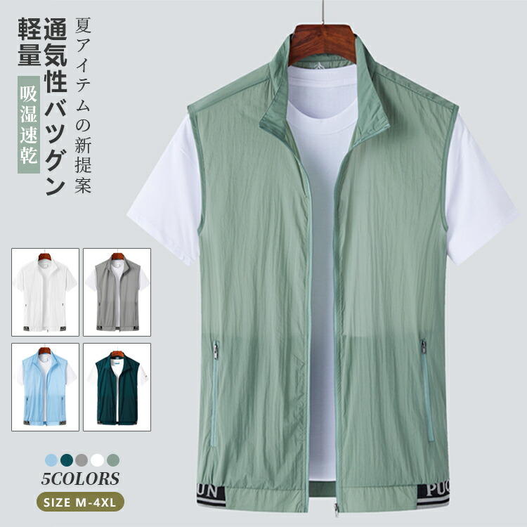 サマーベスト 半袖 軽量 夏服 男女兼用 女の子 メンズ 薄手 通気性 吸湿速乾 シワになりにくい 無地 普段 おすすめ シンプル カジュアル おしゃれ オシャレ ゆったり 人気 かわいい 大 コーデ
