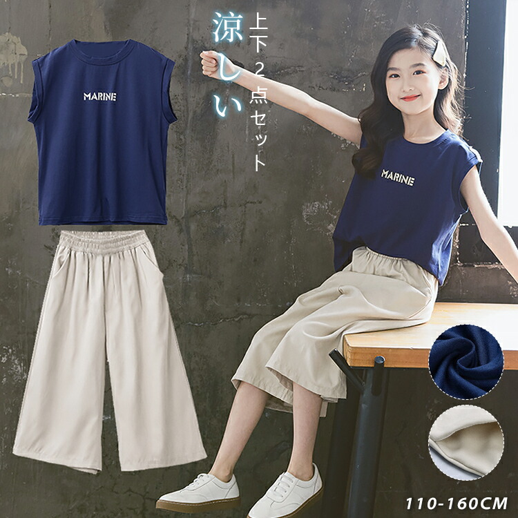 韓国子供服 セットアップ 上下セット 子供服 ジャージ キッズ ズボン Tシャツ 女の子 カジュアル 夏 ワイドパンツ 半袖 薄手 ゆったり 2点セット 涼しい スポーツウェア ボト 可愛い