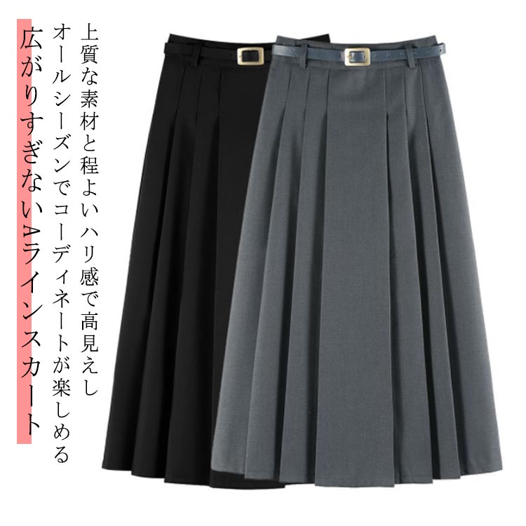 aライン ミモレスカート 大きいサイズ プリーツスカート 黒 ロング 膝下 制服 レディース OL 秋 事務服 通勤 オフィス スカート フレアスカート 春夏 オフィスカジュアル ミモ スーツスカート