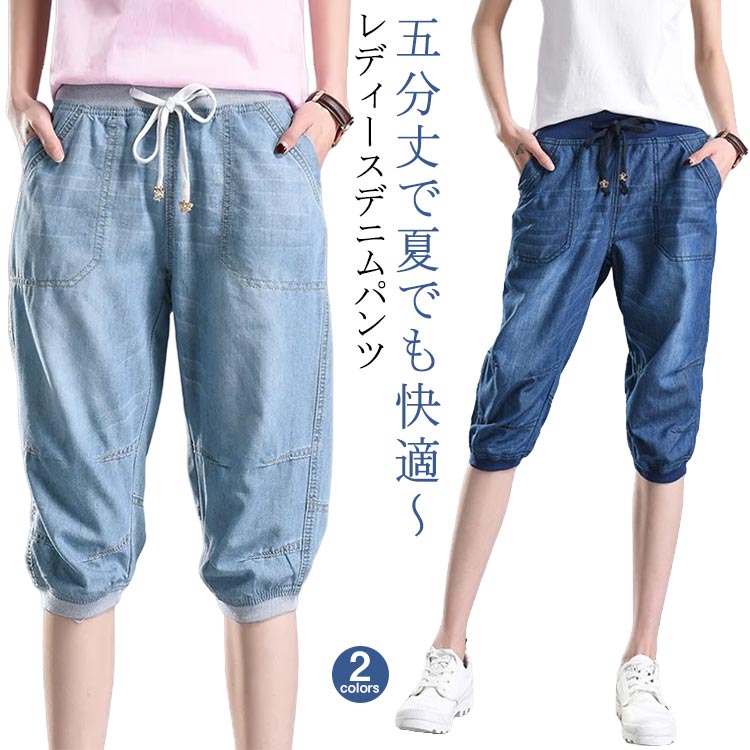 レディース デニム ハーフパンツ パンツ デニムパンツ ジーンズ 春夏 ゆったり ポケット付き 大きいサイズ 5分丈 着?せ 体型カバー カジュアル ボトムス ナチュラル ウエストゴ おしゃれレディー
