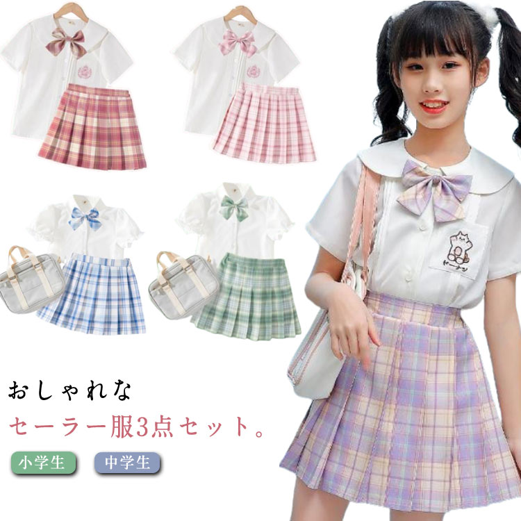 チェック柄 制服 プリーツスカート フリル袖 小学生 スカート スクール 学生服 キッズ リボン付き スーツ 上下セット 3点セット 女の子 コスチューム 半袖 Aライン 女子高生チェック柄 制服 プ