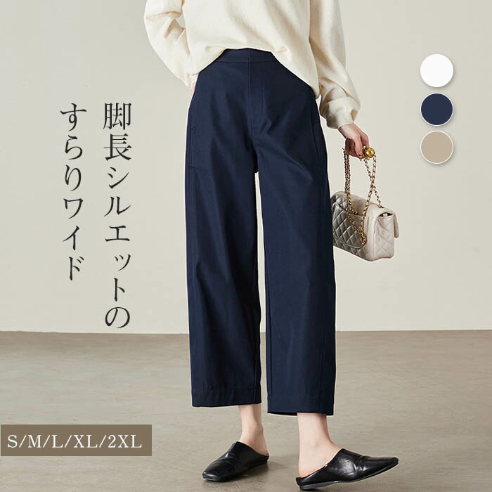 パンツ レディース 綿 ワイドパンツ セミワイドパンツ カーブパンツ タック ハイウエスト ストレートパンツ ボトムス ズボン 40代 50代 60代 30代 女性 ストレート 春 夏 ファッションパ