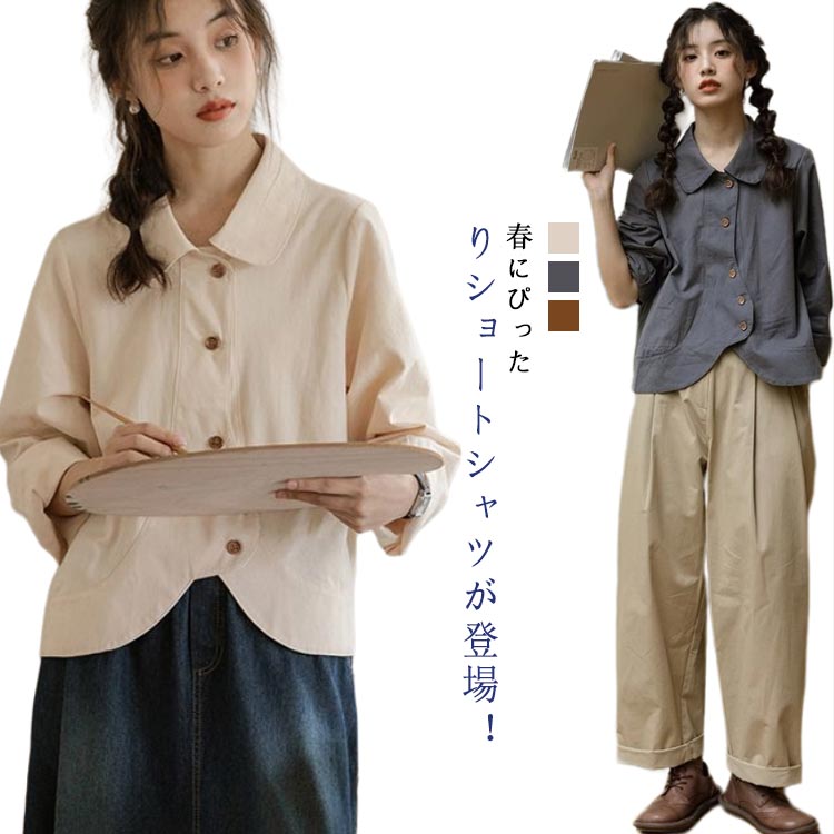 レディース きれいめ ショート丈 トップス 長袖 シャツ かわいい 着?せ ブラウス 綿混 ゆったり 春 おしゃれ カジュアル 通学 通勤 森ガールレディース きれいめ ショート丈 トッ トップス シ
